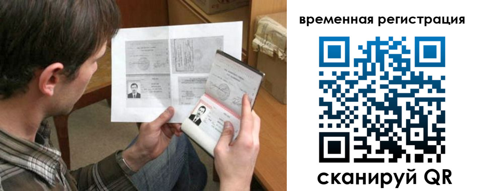 временная регистрация надежно в Алапаевске