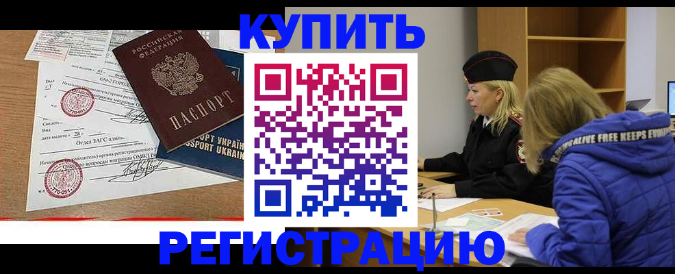 прописка для военкомата в Алапаевске