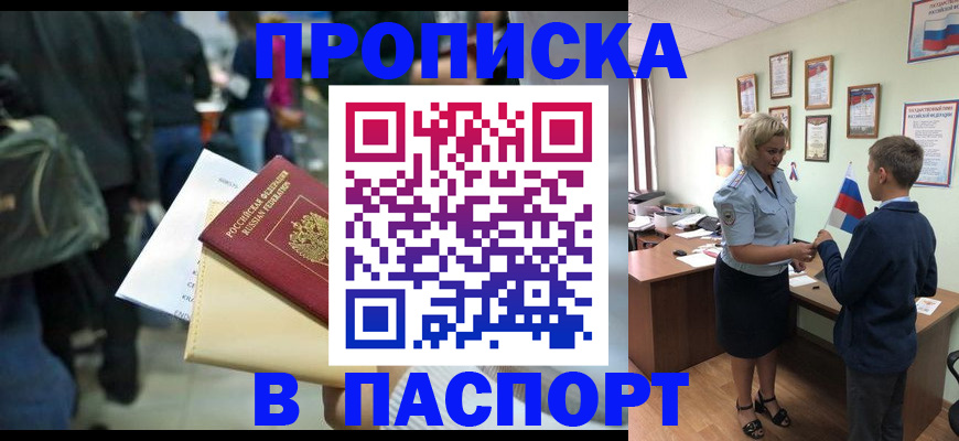 прописка для военкомата в Алапаевске