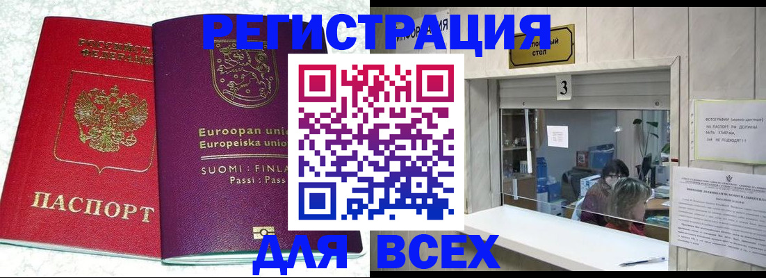 временная регистрация для всех в Алапаевске