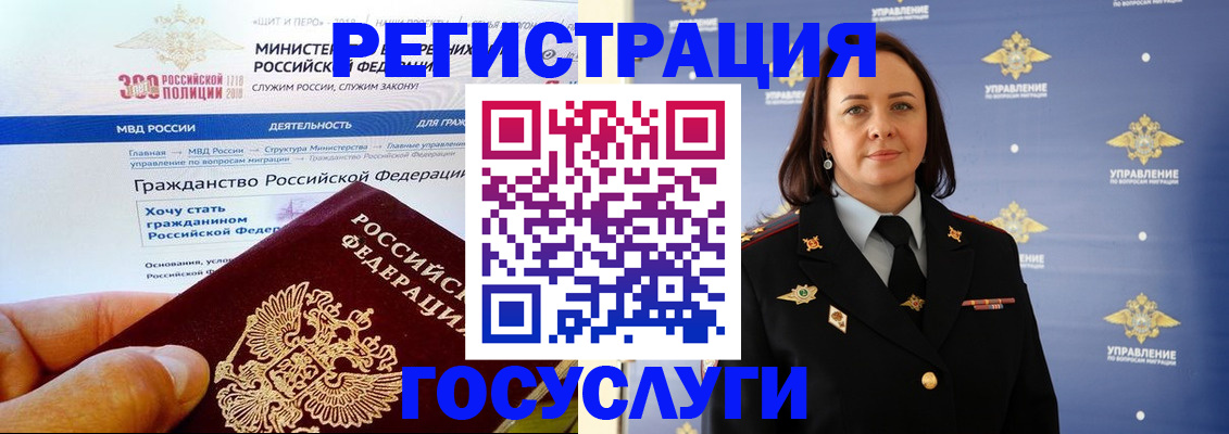 прописка для работы в Алапаевске