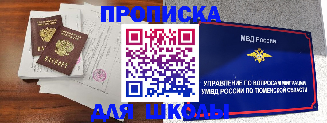 временная регистрация в Алапаевске