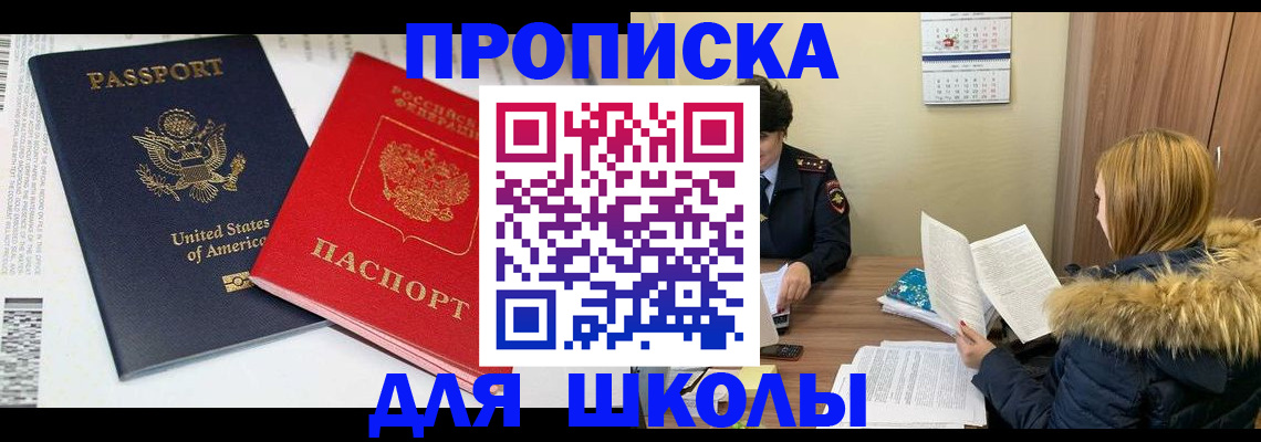 прописка иностранных граждан в Алапаевске