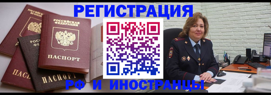 миграционный учет в Алапаевске